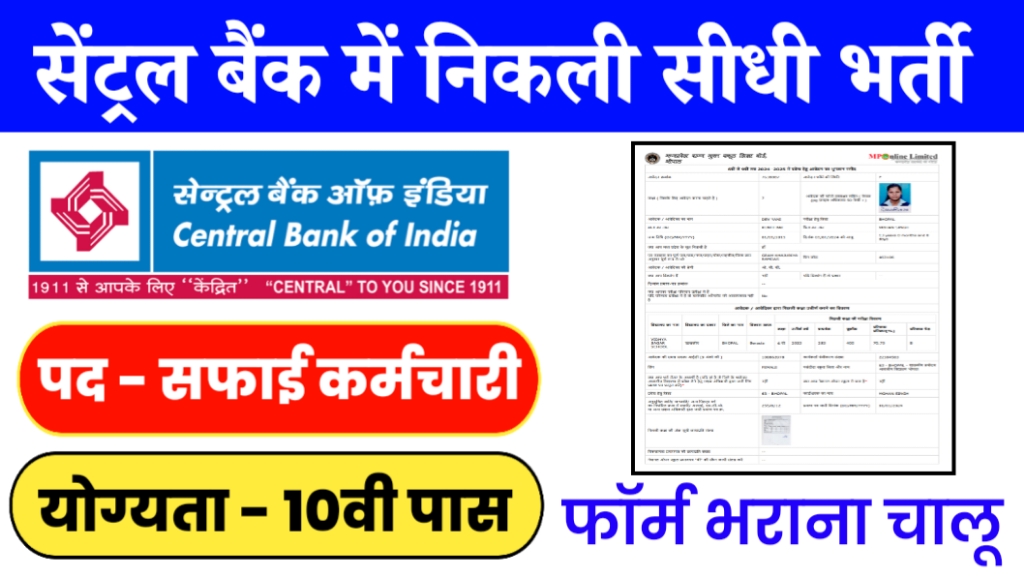 central bank of india online job application form