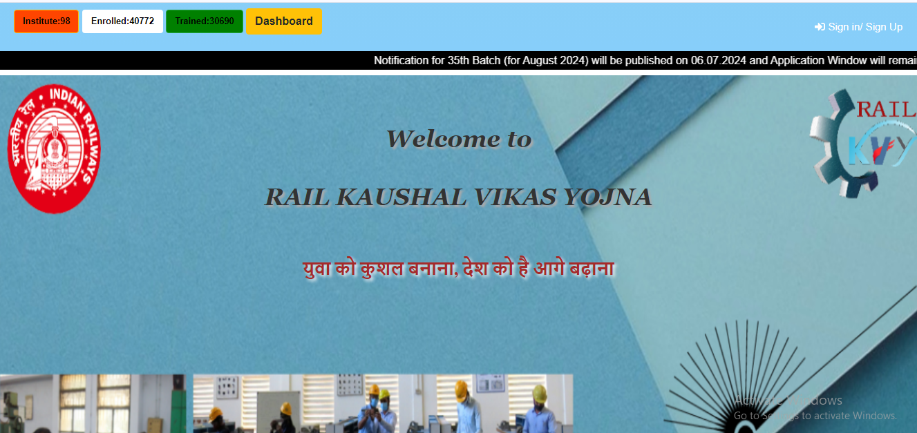 rail kaushal vikas yojana 2024 form apply