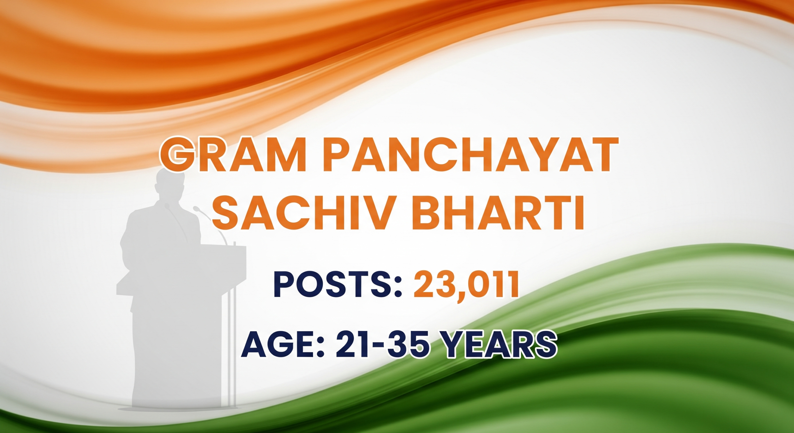 gram panchayat bharti 2026 deatils in hindi
