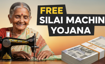 free silai machine yojana in hindi
