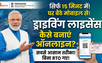 driving licence kaise banaye free mein