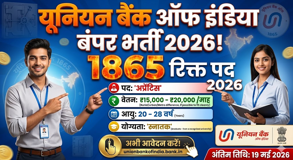 union bank of indian sedhi bharti
