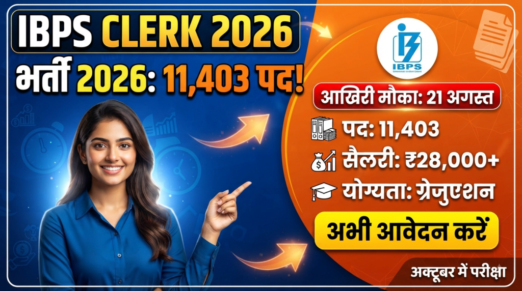 IBPS Clerk Recruitment 2026
